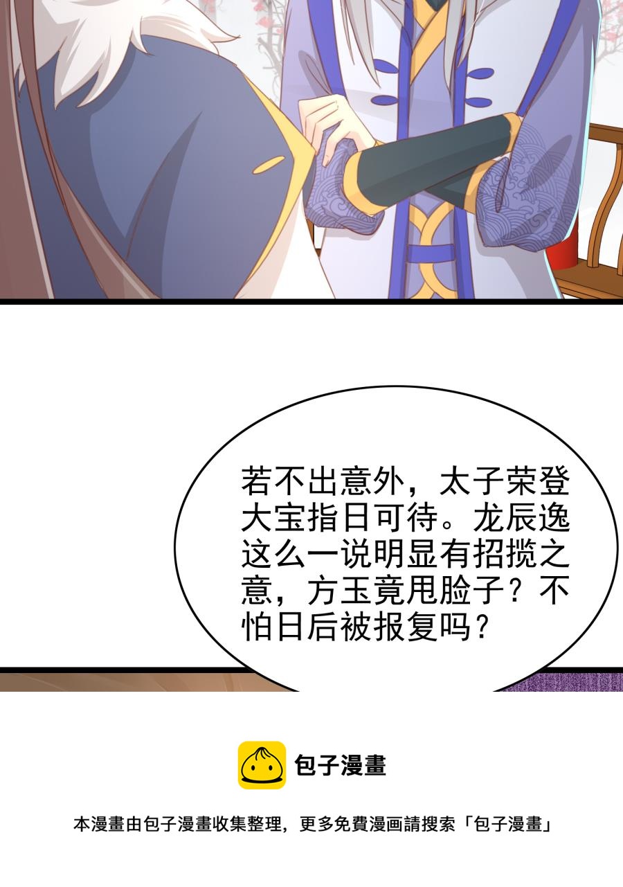 太子有点过分了(1/2)-第158话