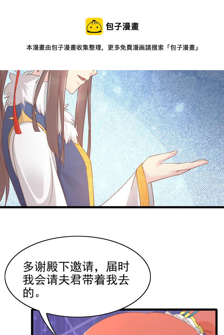 太子有点过分了(1/2)-第158话