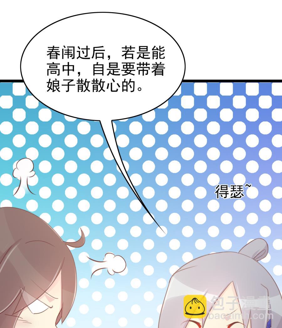 太子有点过分了(1/2)-第158话