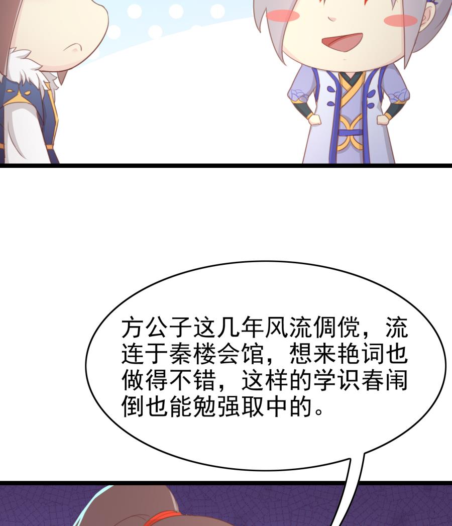 太子有点过分了(1/2)-第158话