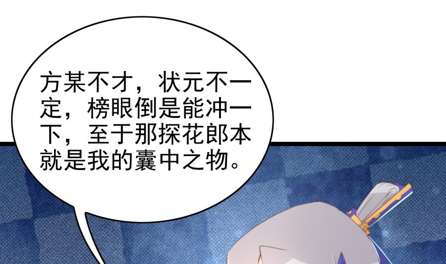 太子有点过分了(1/2)-第158话