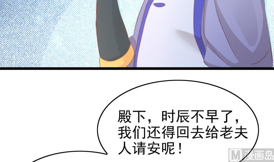 太子有点过分了(1/2)-第158话