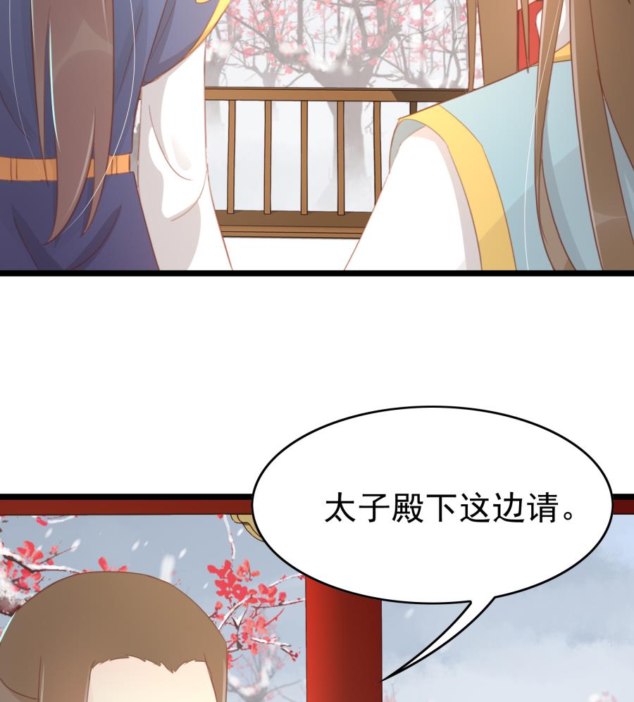 太子有点过分了(1/2)-第158话