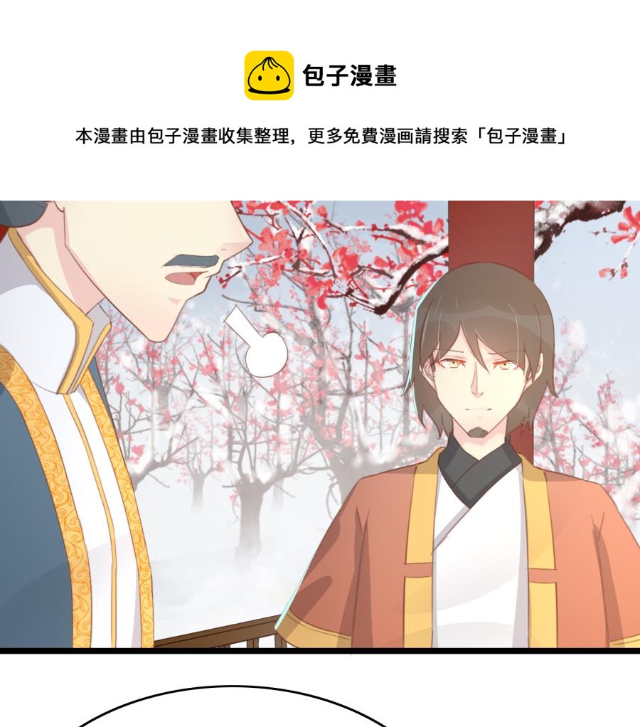 太子有点过分了(1/2)-第158话