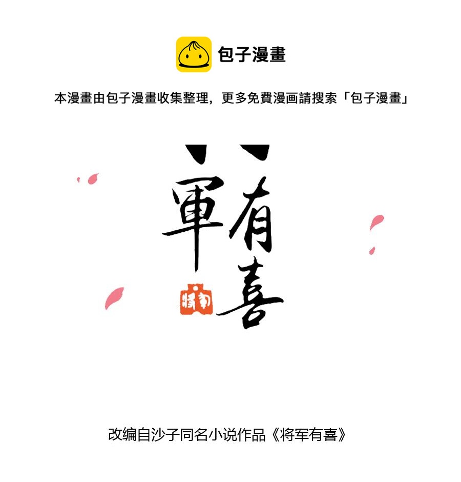 太子有点过分了(1/2)-第158话