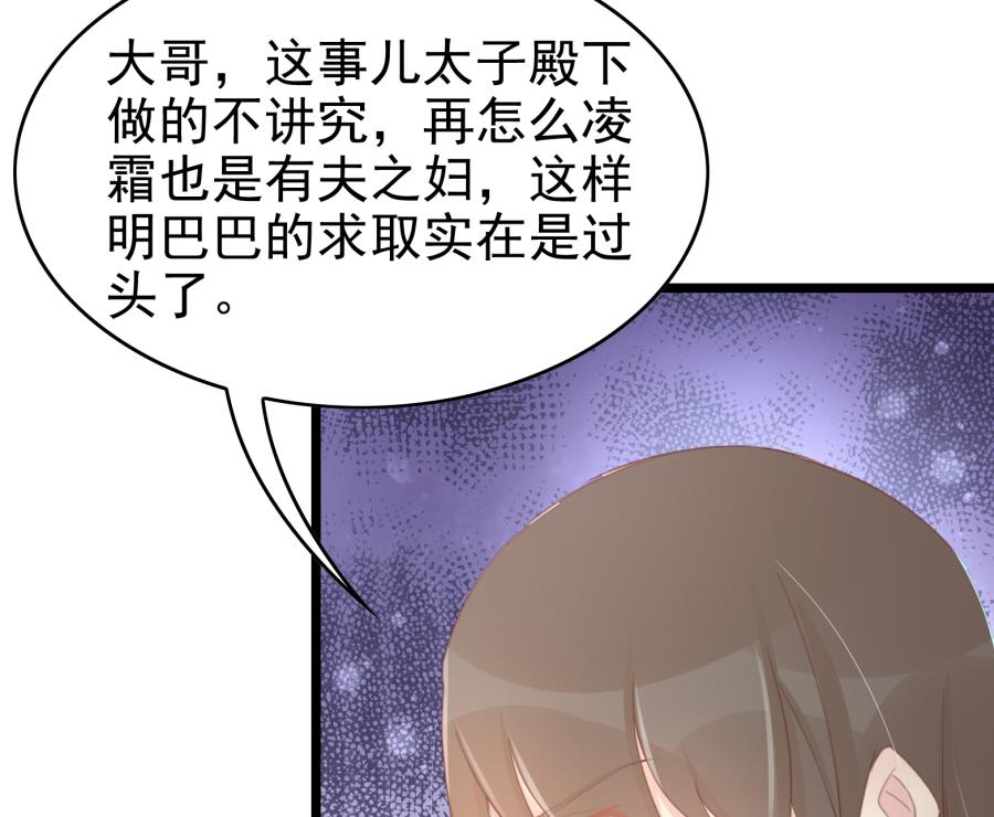 太子有点过分了(1/2)-第158话