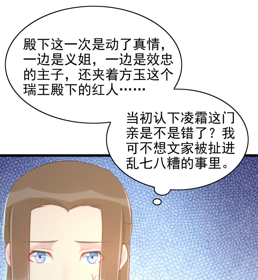 太子有点过分了(1/2)-第158话