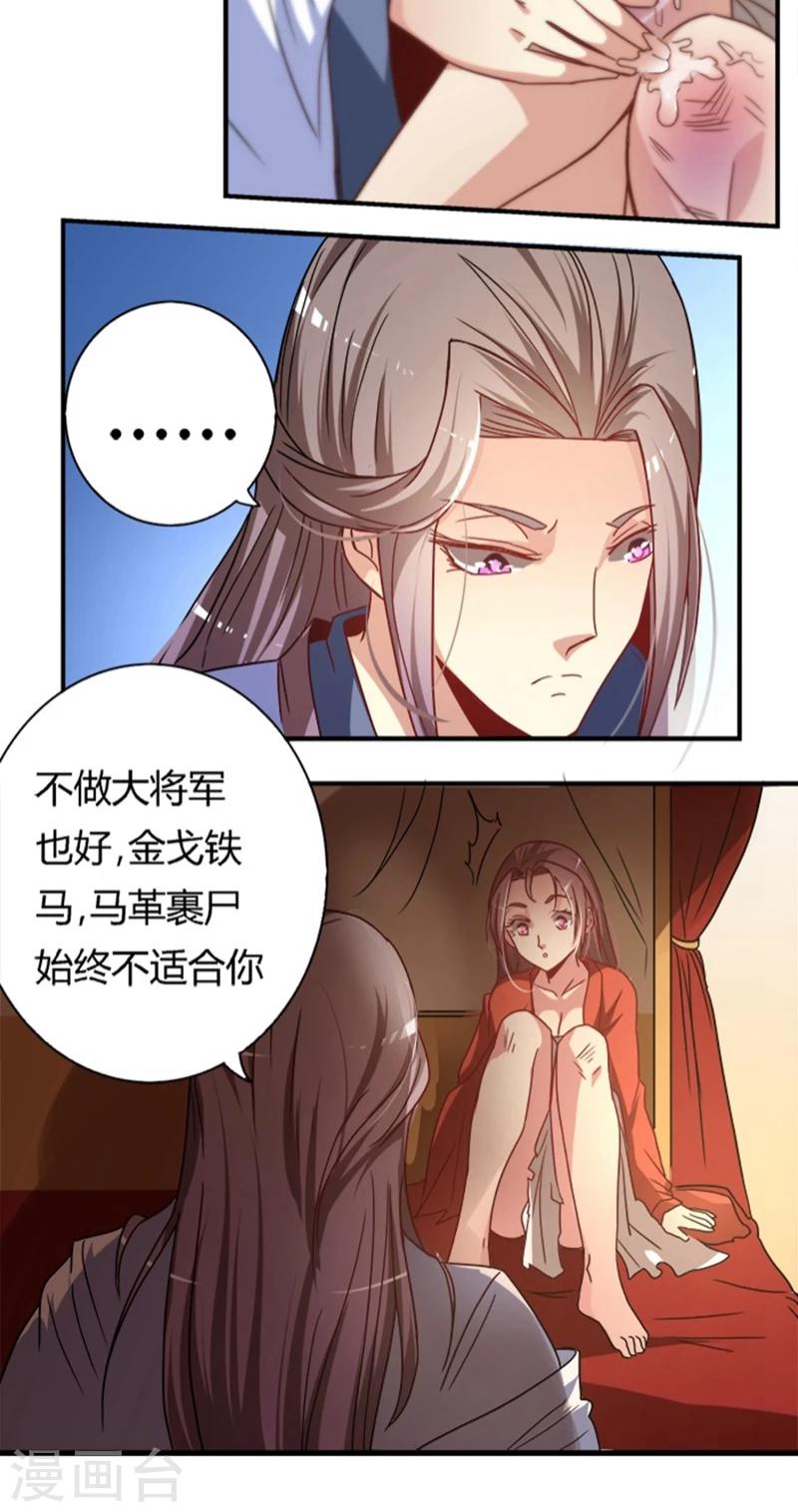 第18话1 许你一世荣华-第18话