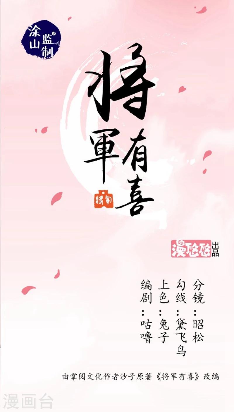 第19话 饮血玉-第20话