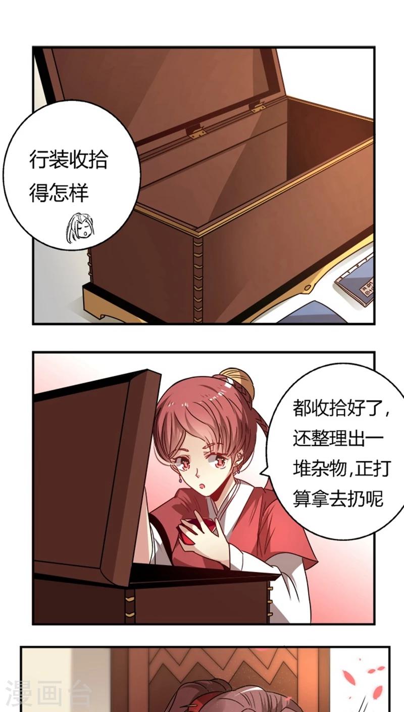 第19话 饮血玉-第20话