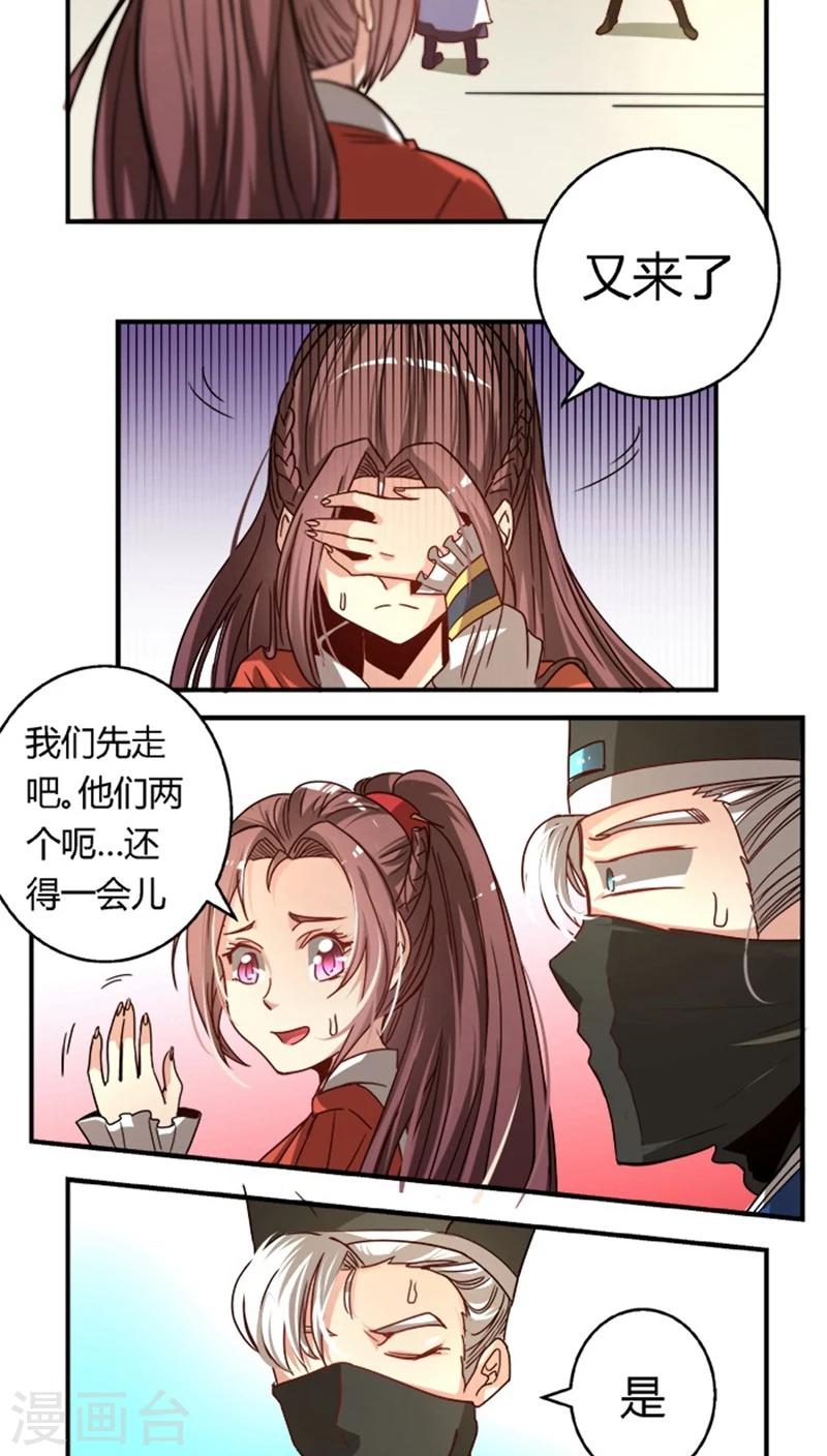 第21话 情敌相见-第22话