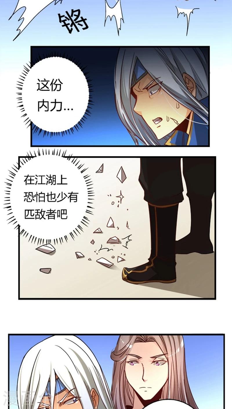 第21话 情敌相见-第22话