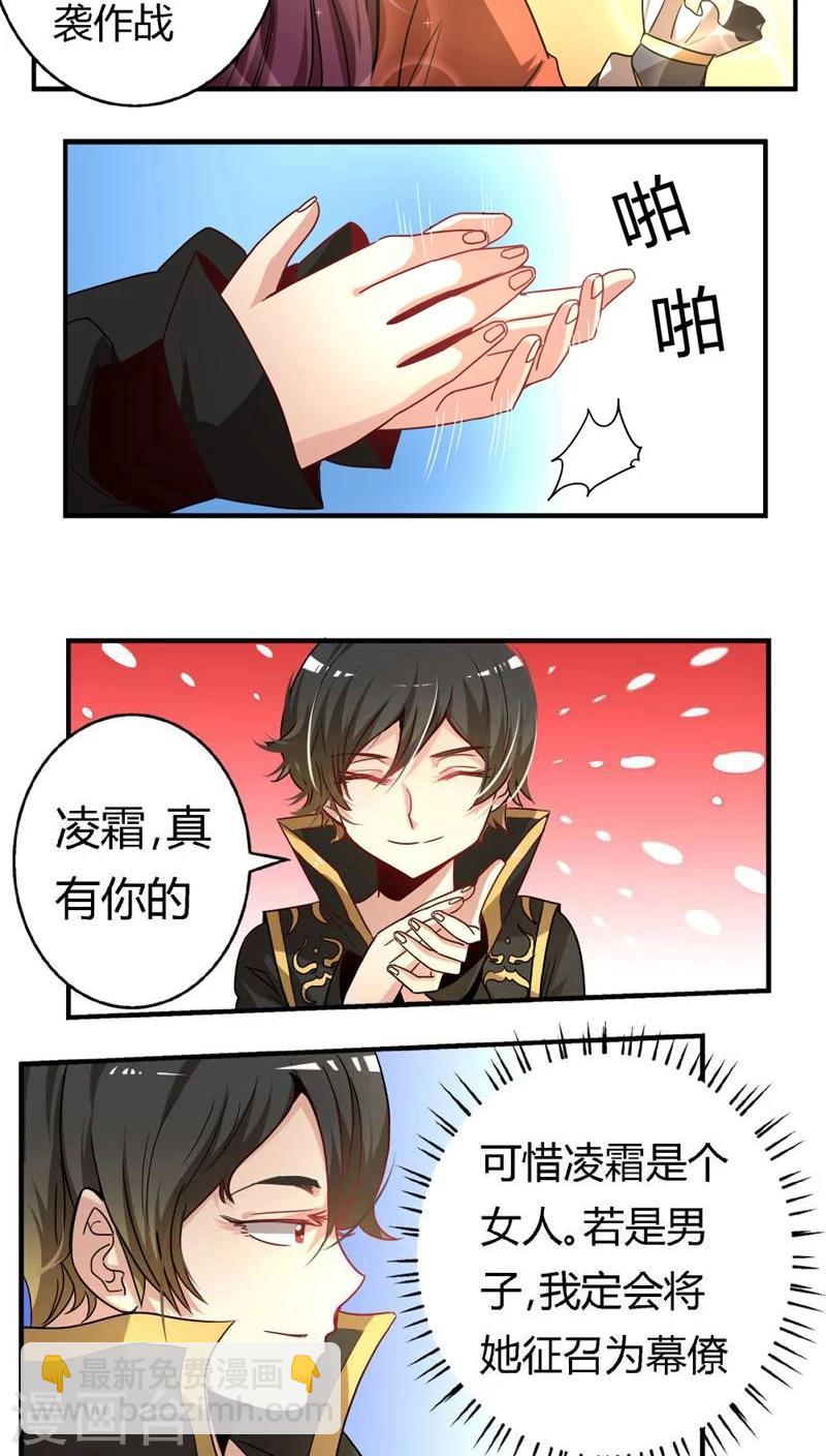 第24话2 选马-第26话
