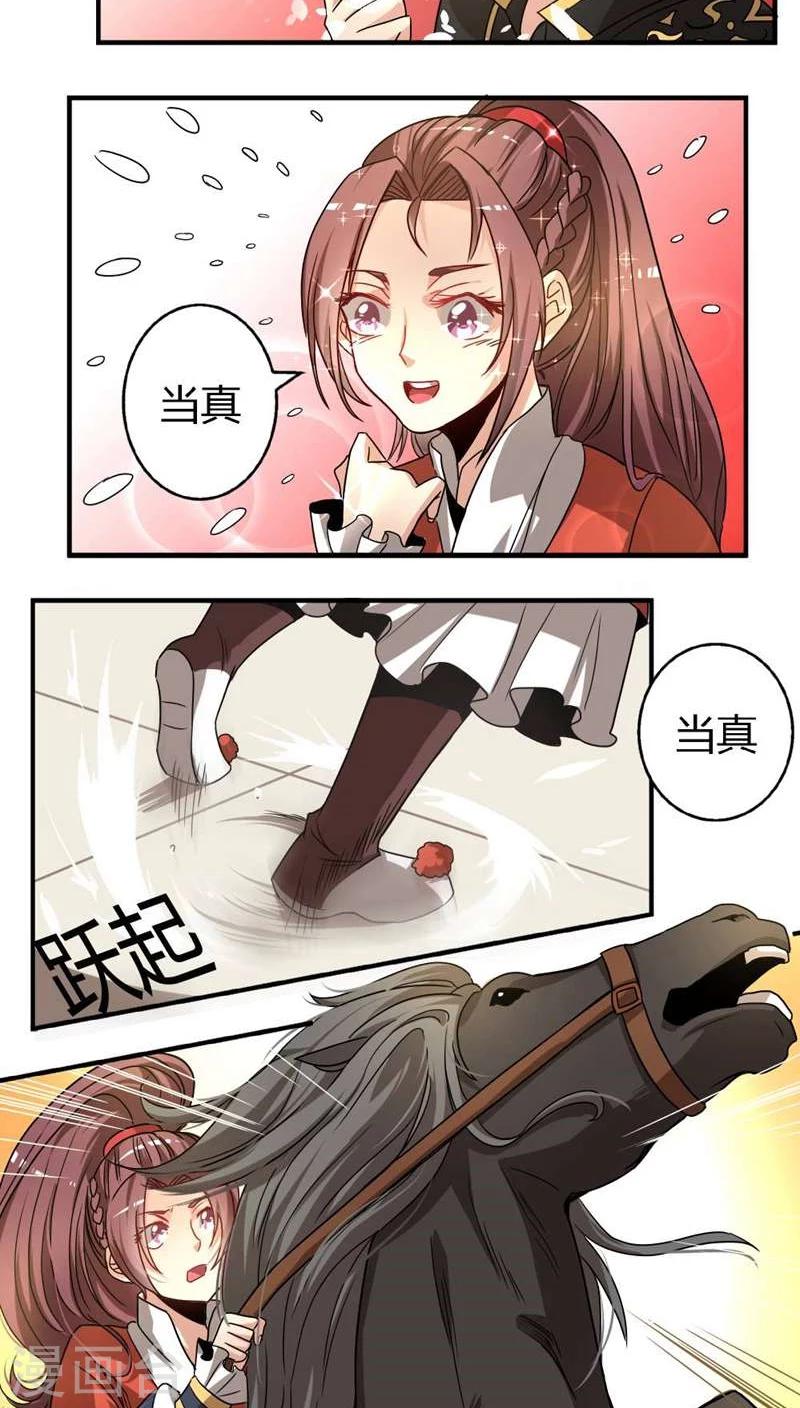 第24话2 选马-第26话