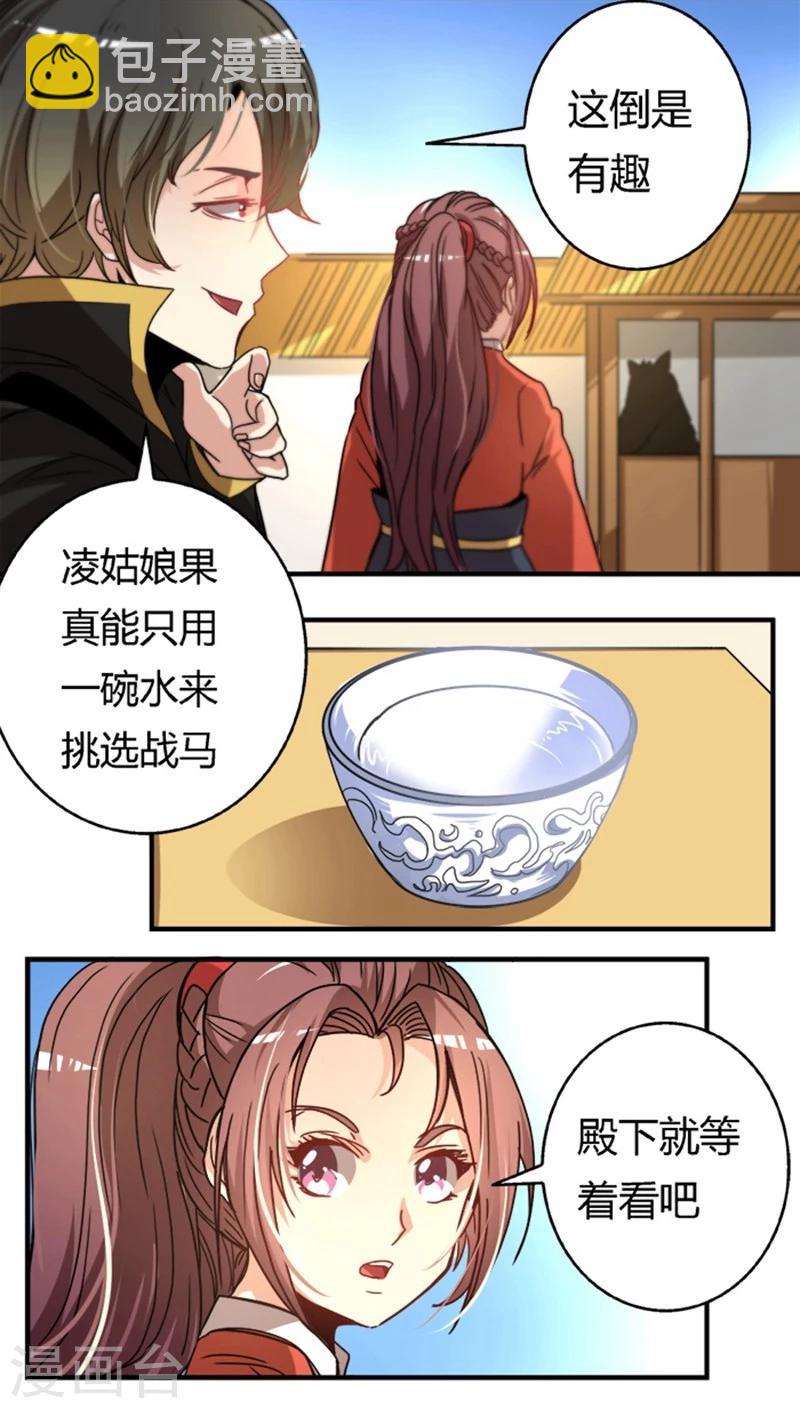 第24话2 选马-第26话