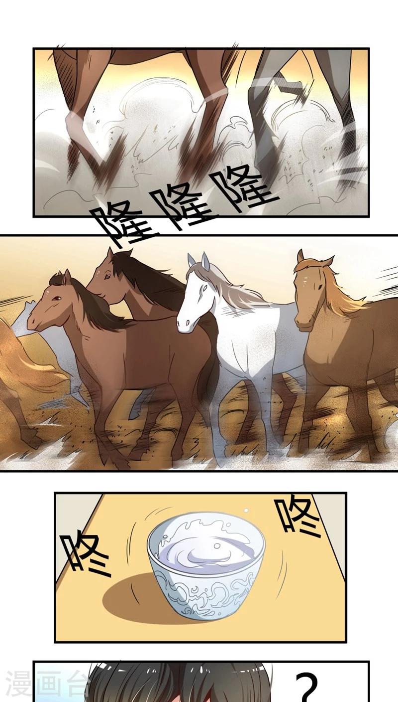 第24话2 选马-第26话