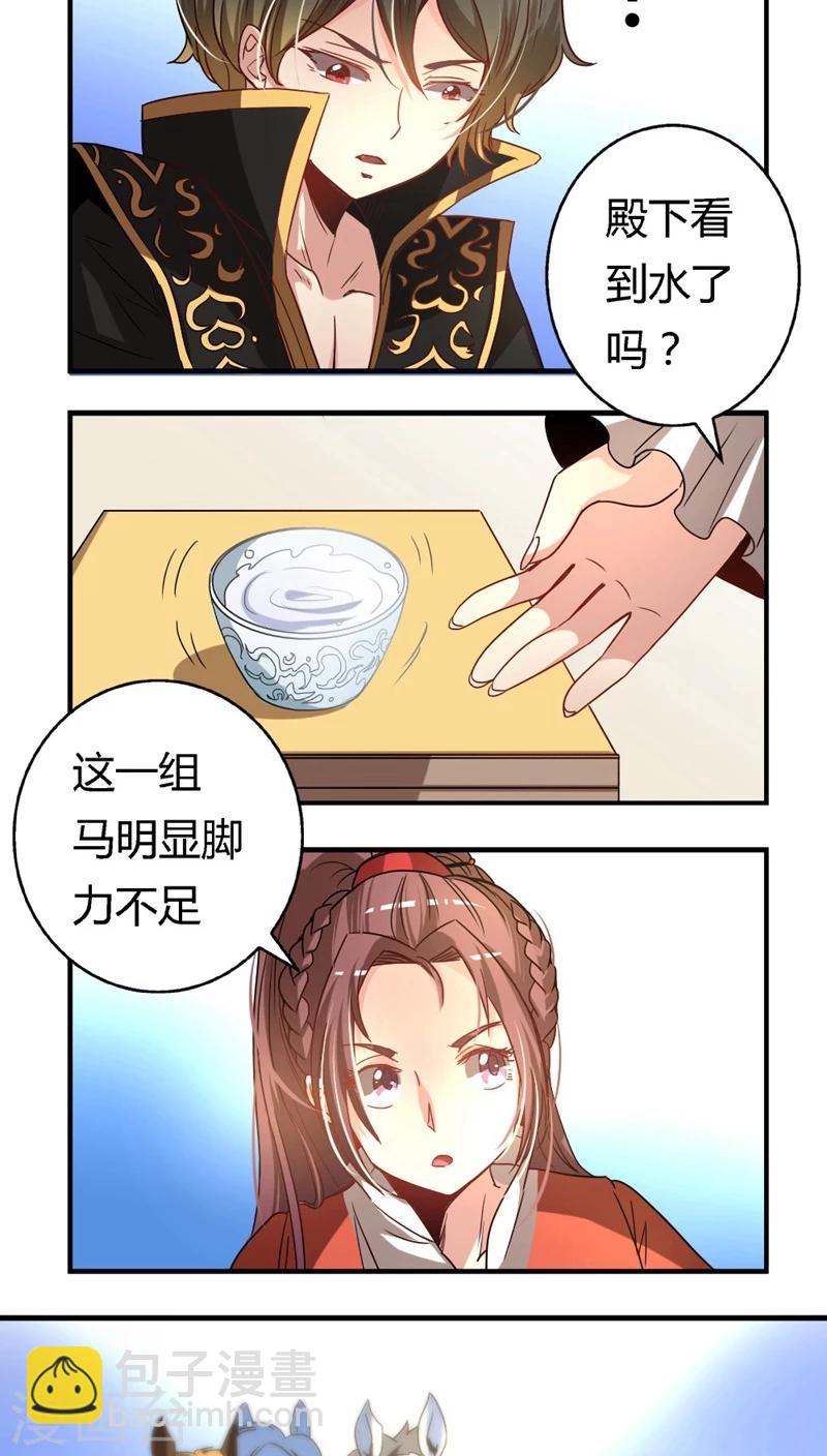 第24话2 选马-第26话
