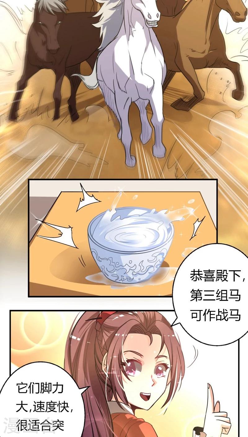第24话2 选马-第26话