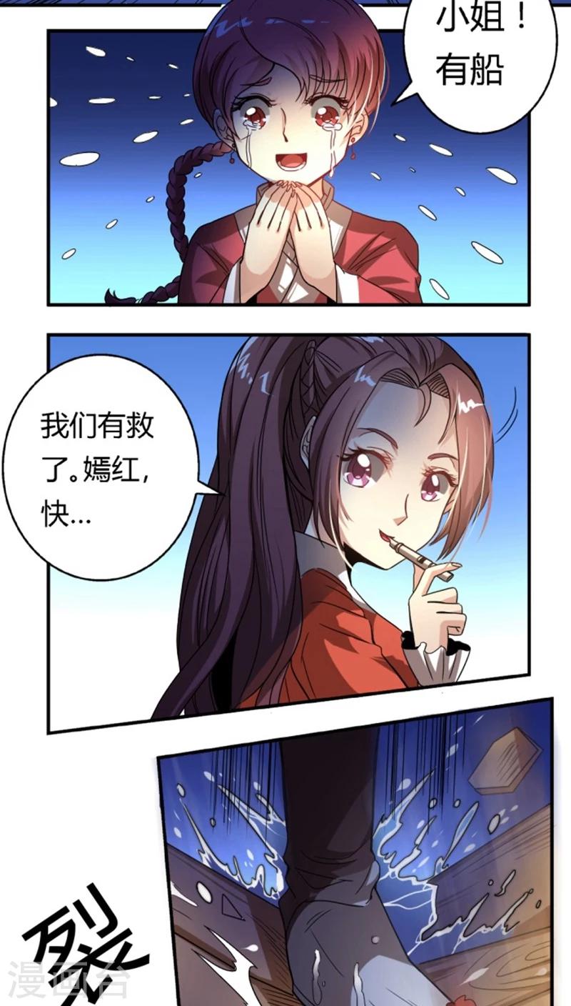 第26话 落水-第28话