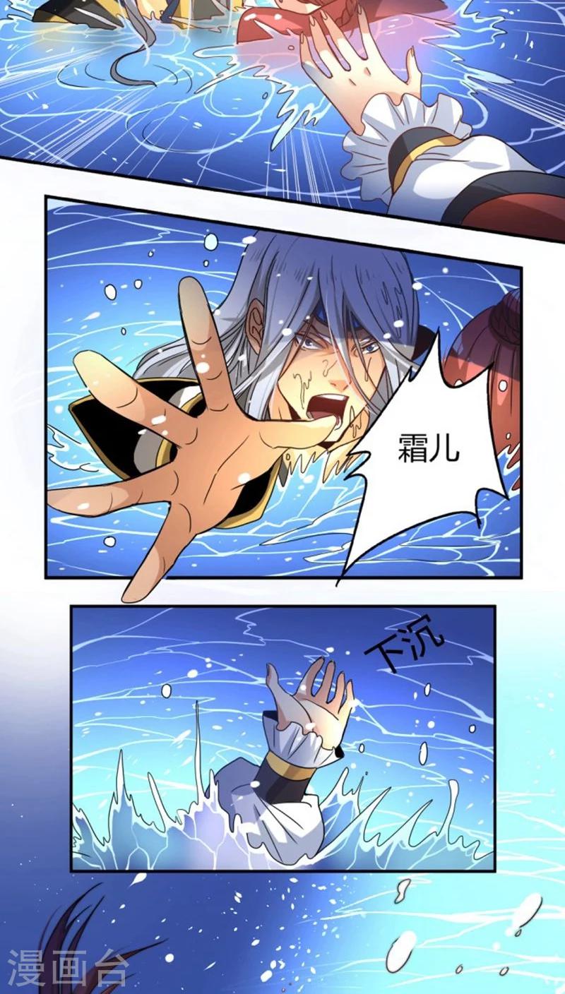 第26话 落水-第28话