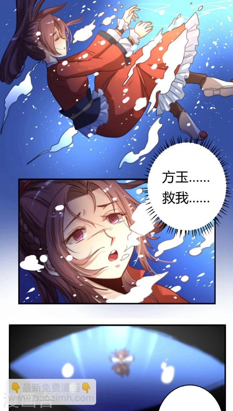 第26话 落水-第28话
