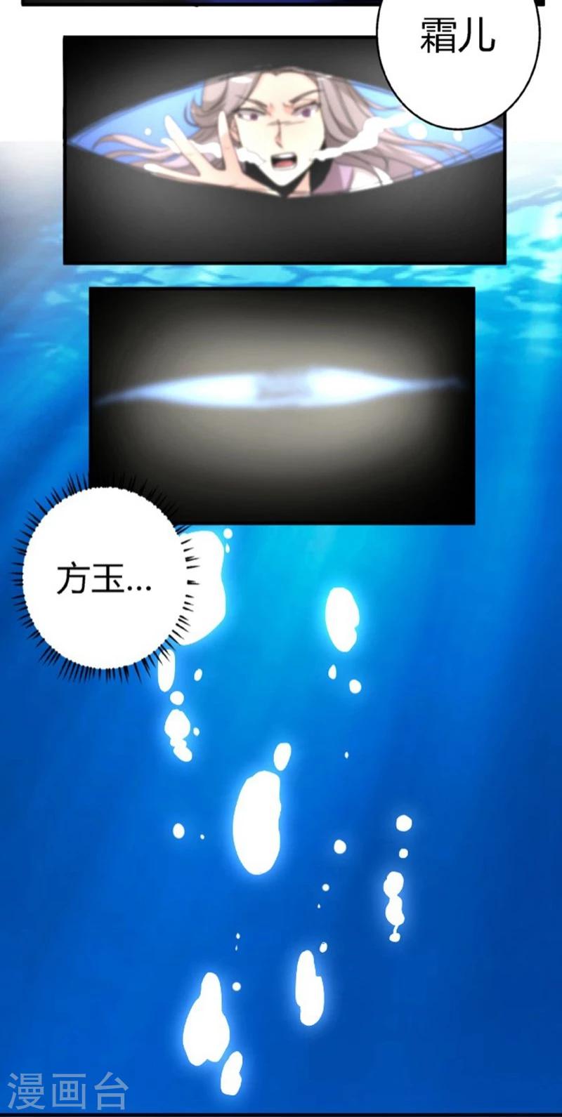 第26话 落水-第28话