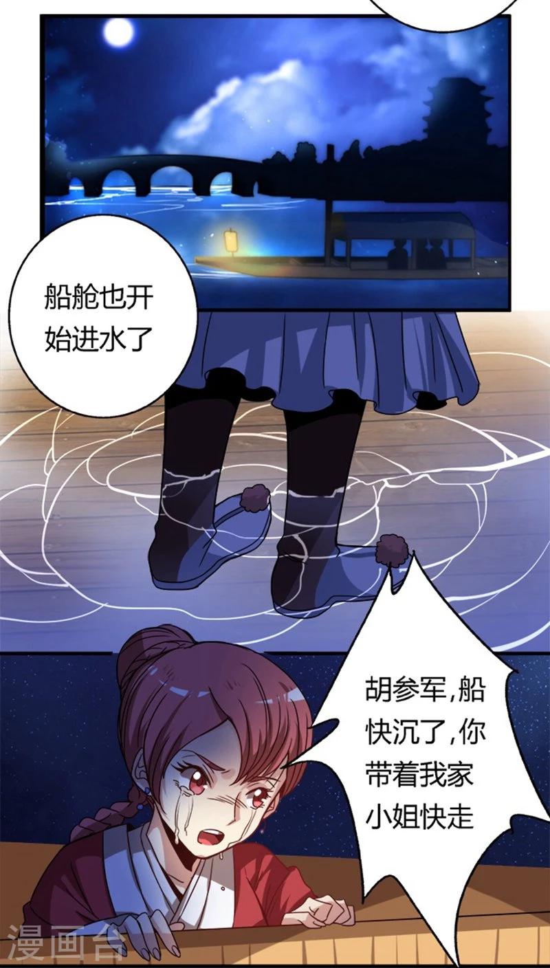 第26话 落水-第28话