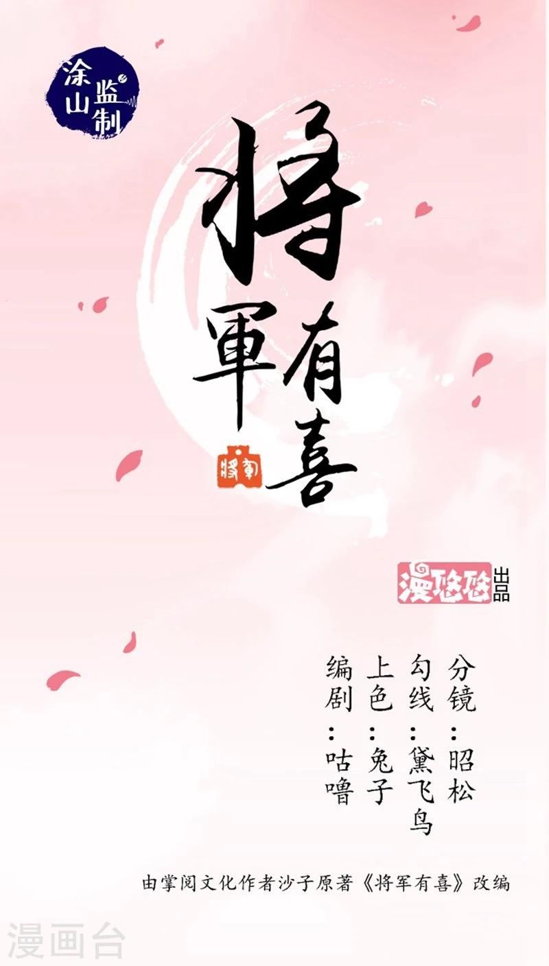 第28话1 着凉-第30话
