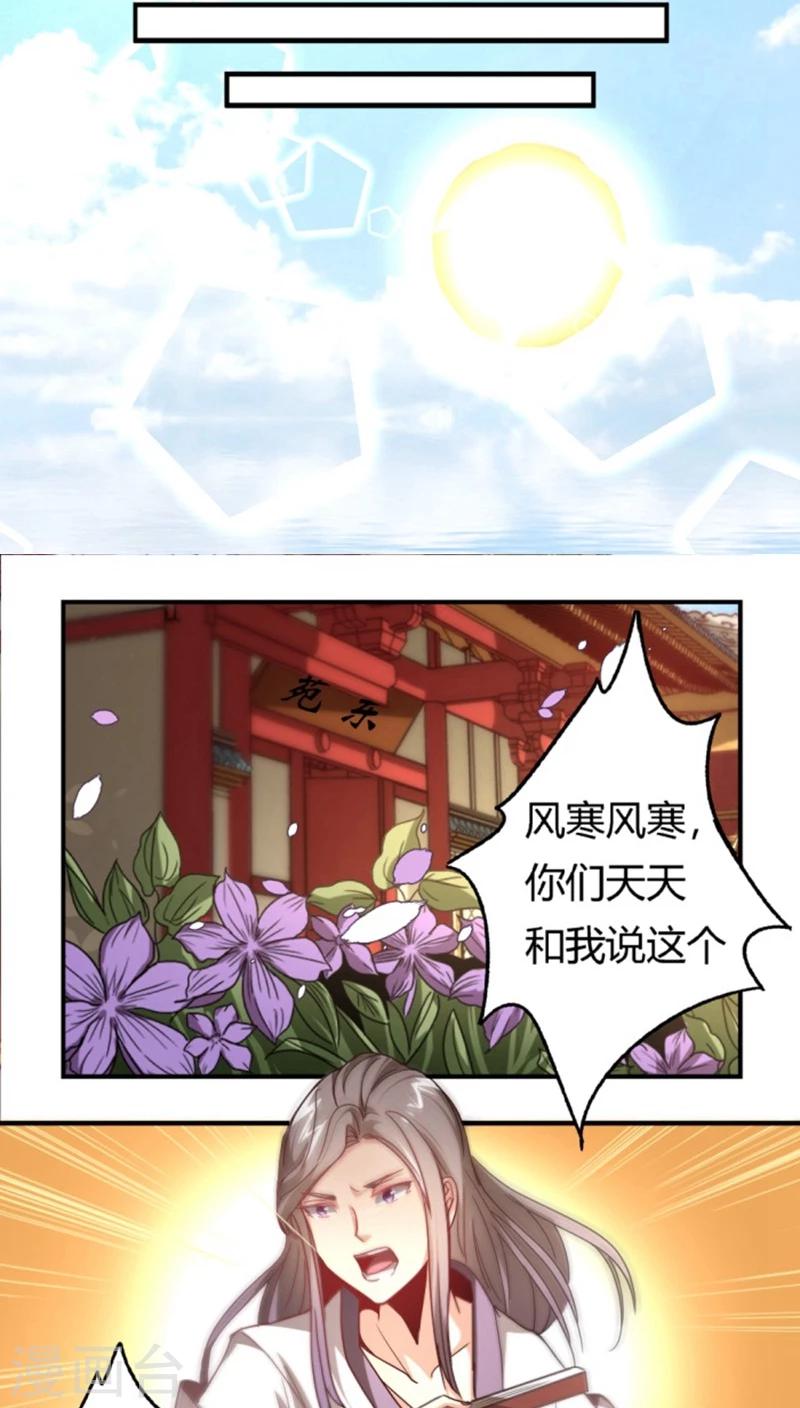 第28话1 着凉-第30话