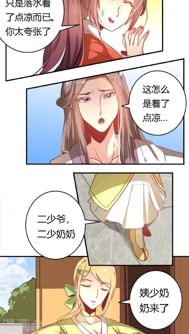 第28话1 着凉-第30话
