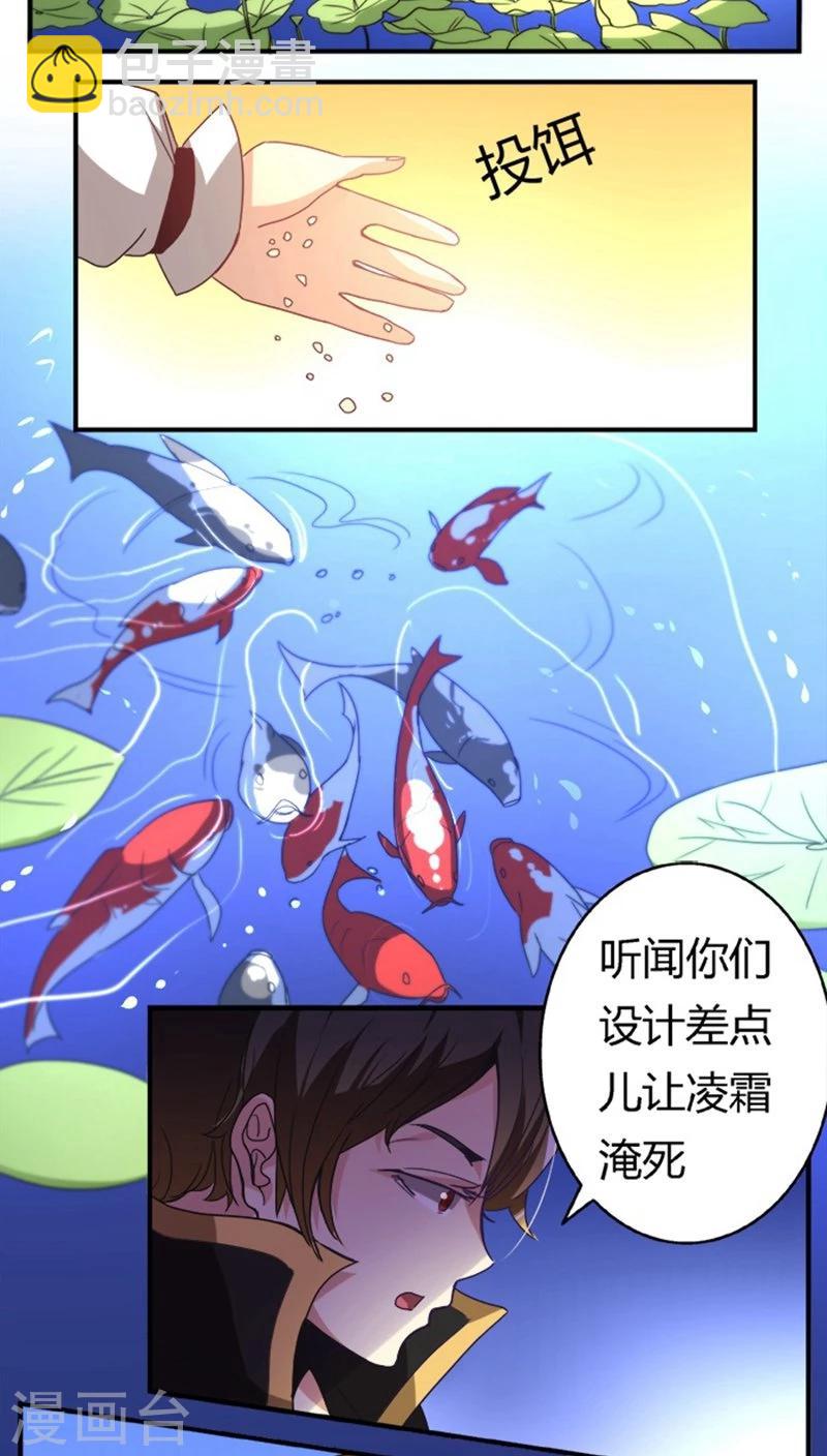 第28话1 着凉-第30话