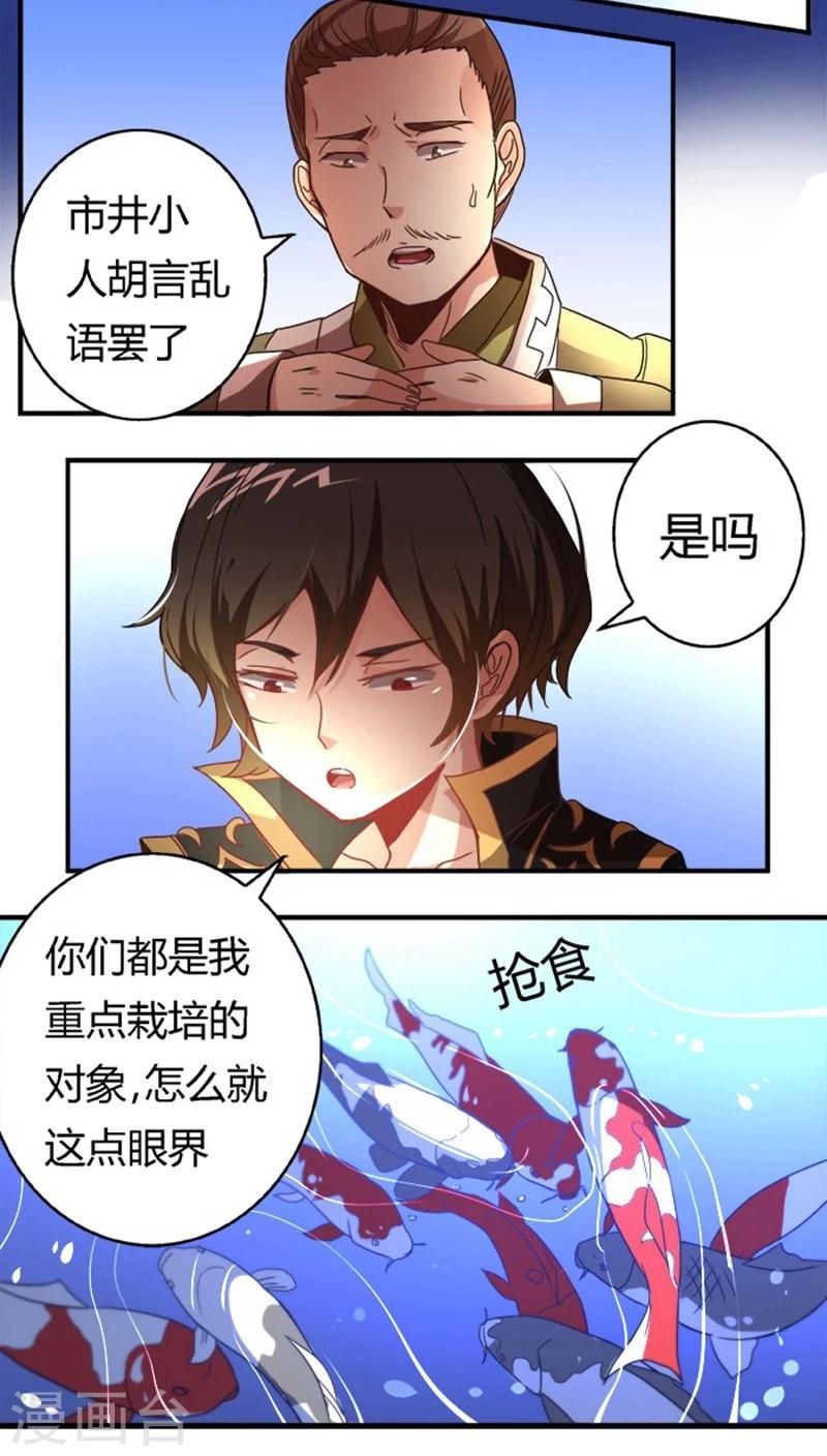 第28话1 着凉-第30话