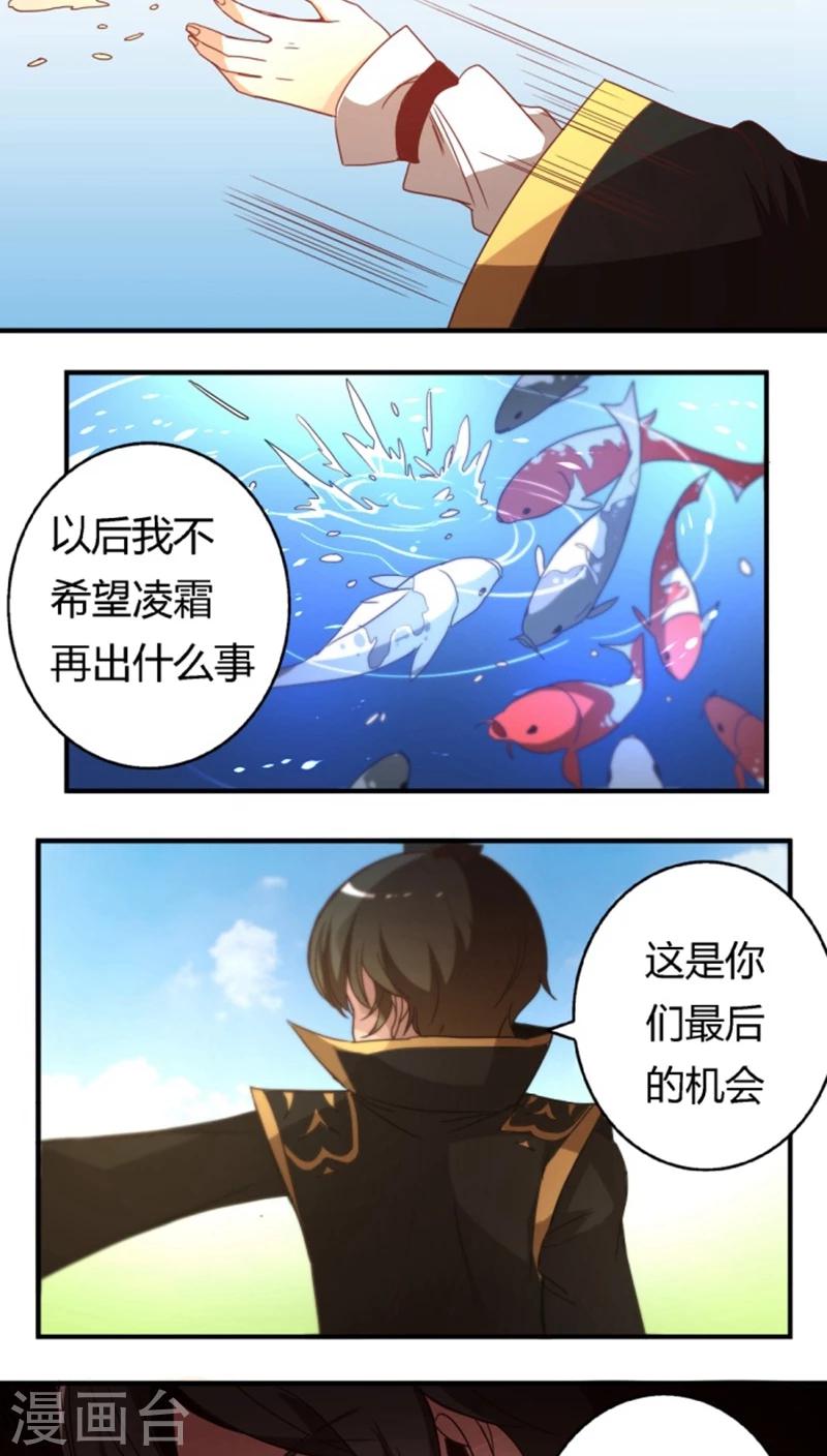 第28话1 着凉-第30话