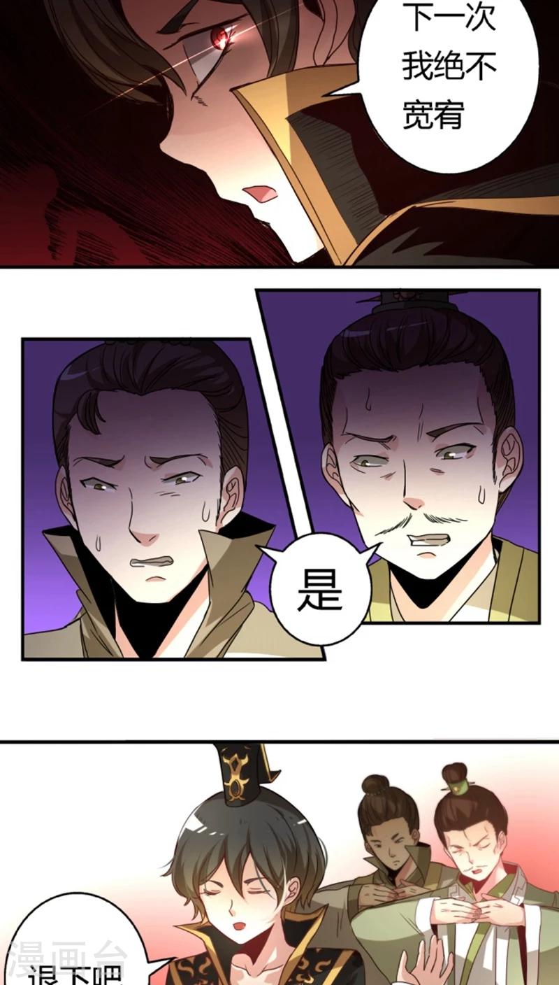 第28话1 着凉-第30话
