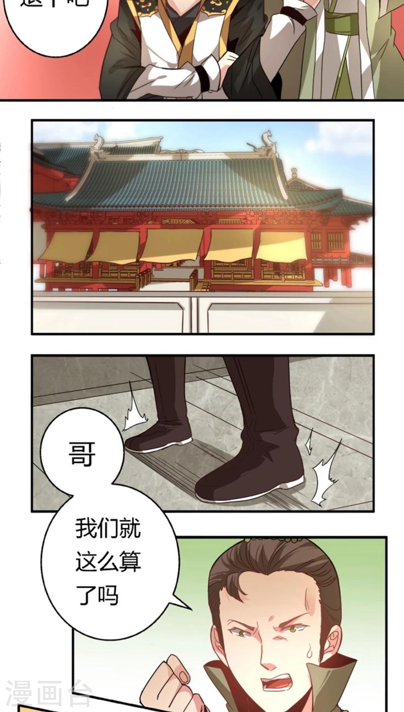 第28话1 着凉-第30话