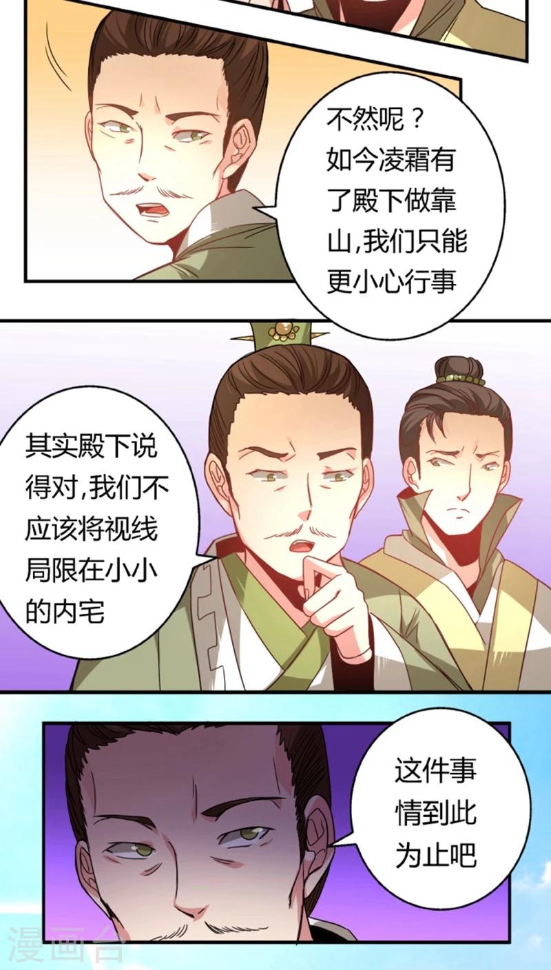 第28话1 着凉-第30话