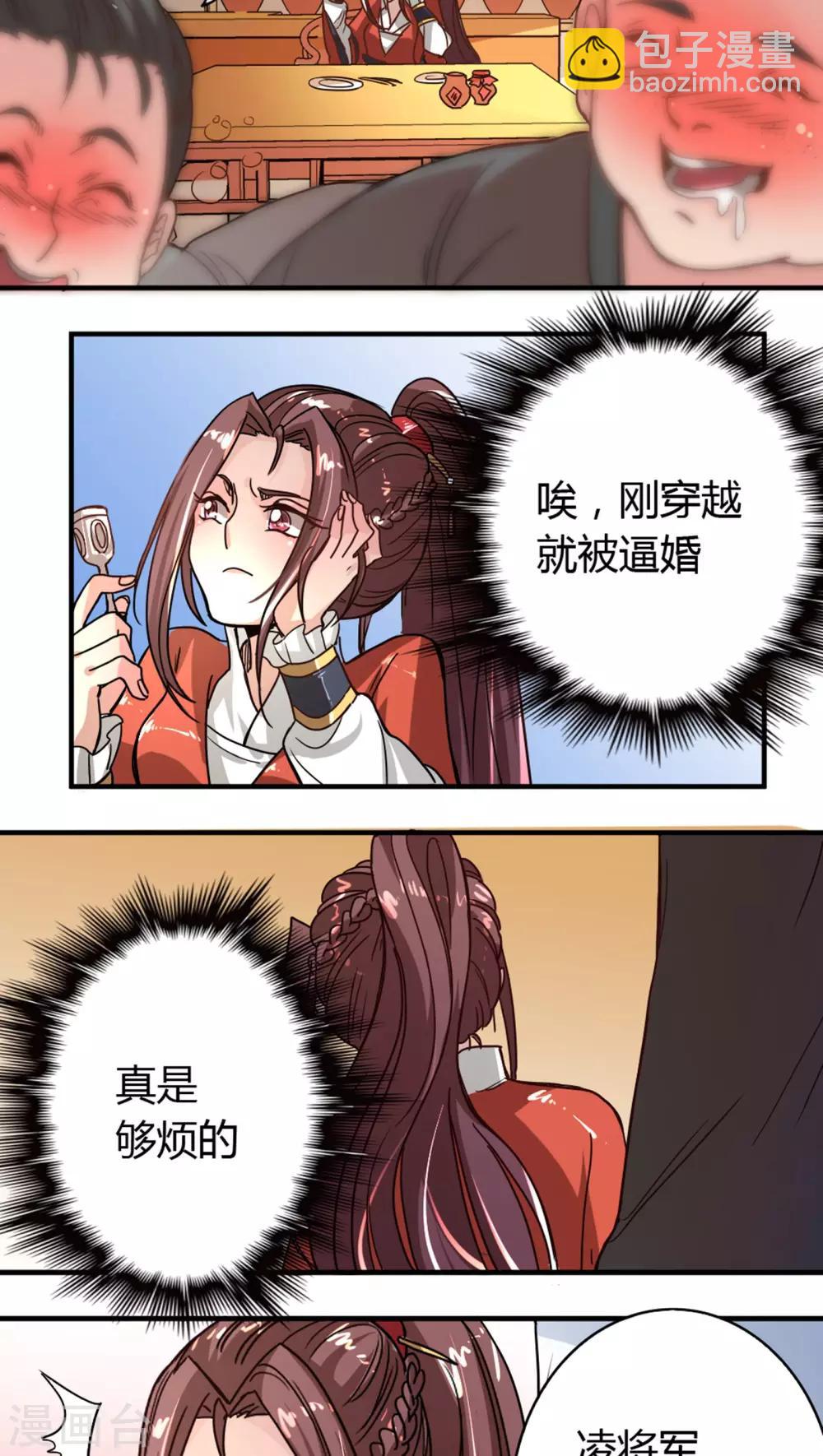 第4话 逼婚-第4话