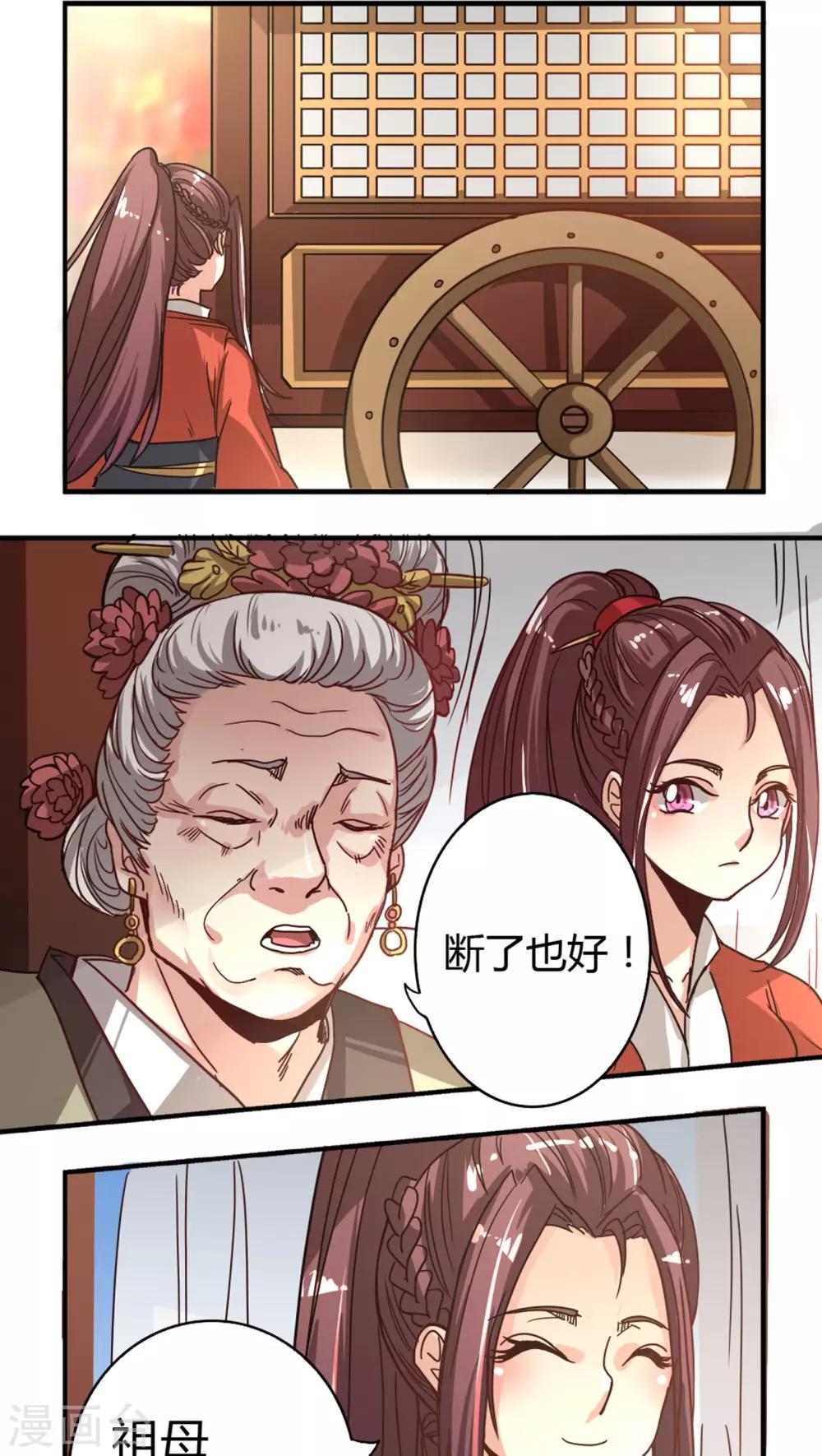 第4话 逼婚-第4话