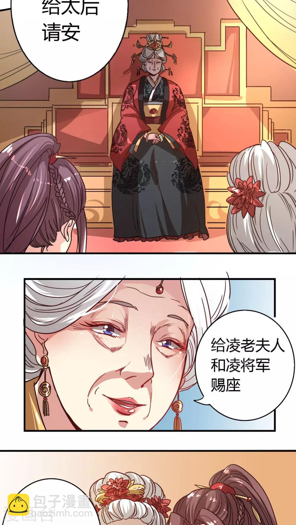 第4话 逼婚-第4话