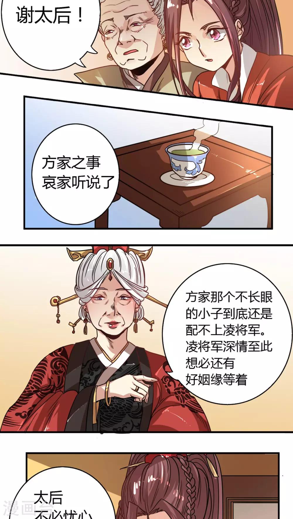 第4话 逼婚-第4话