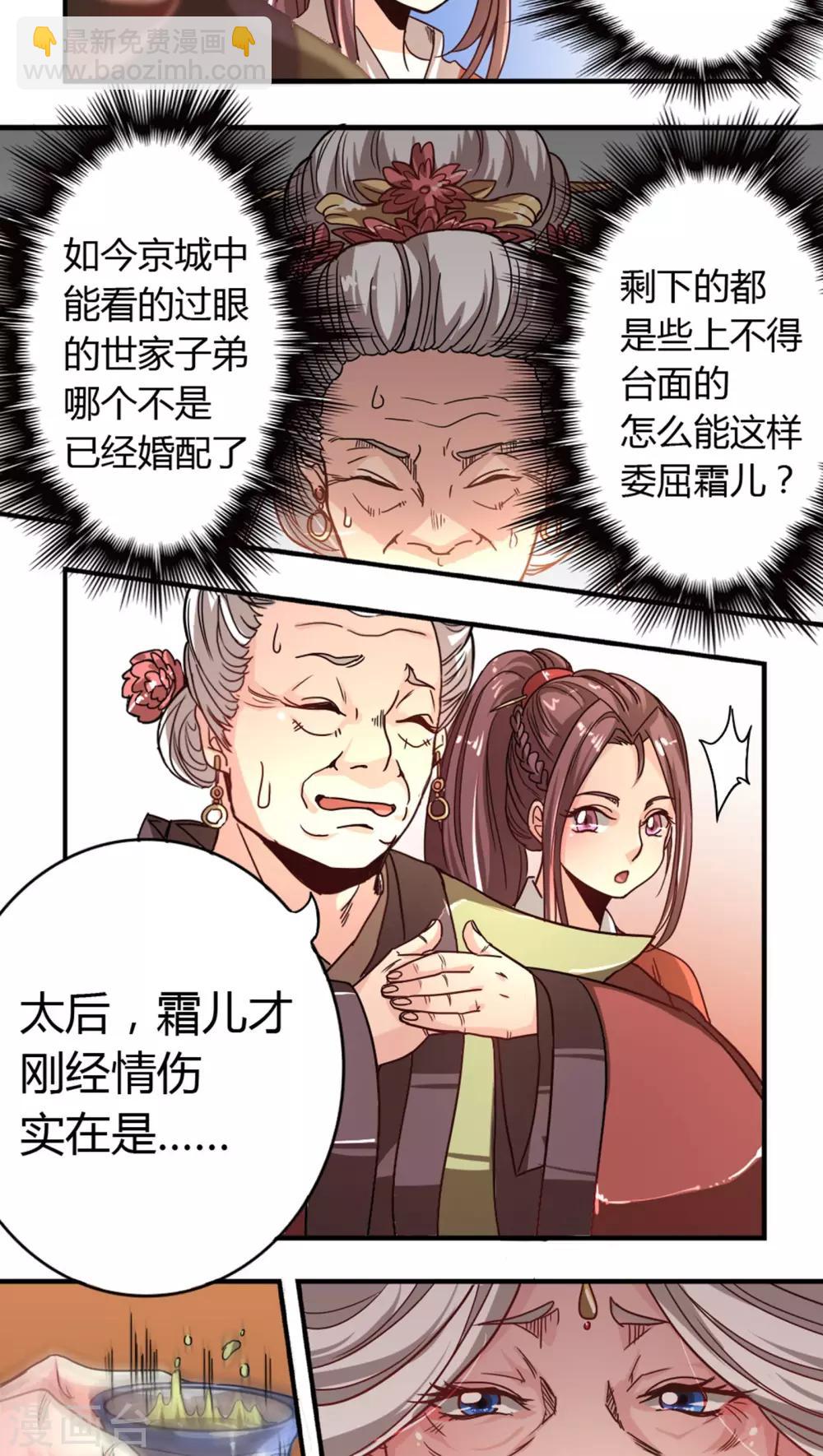 第4话 逼婚-第4话