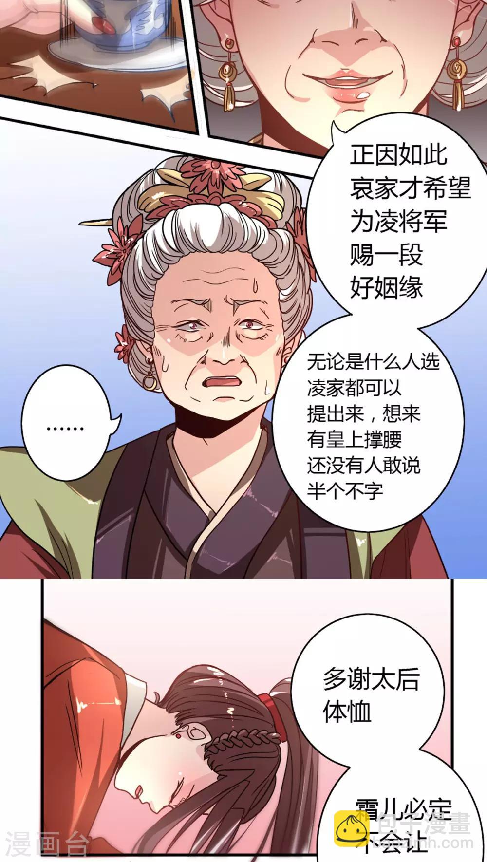第4话 逼婚-第4话