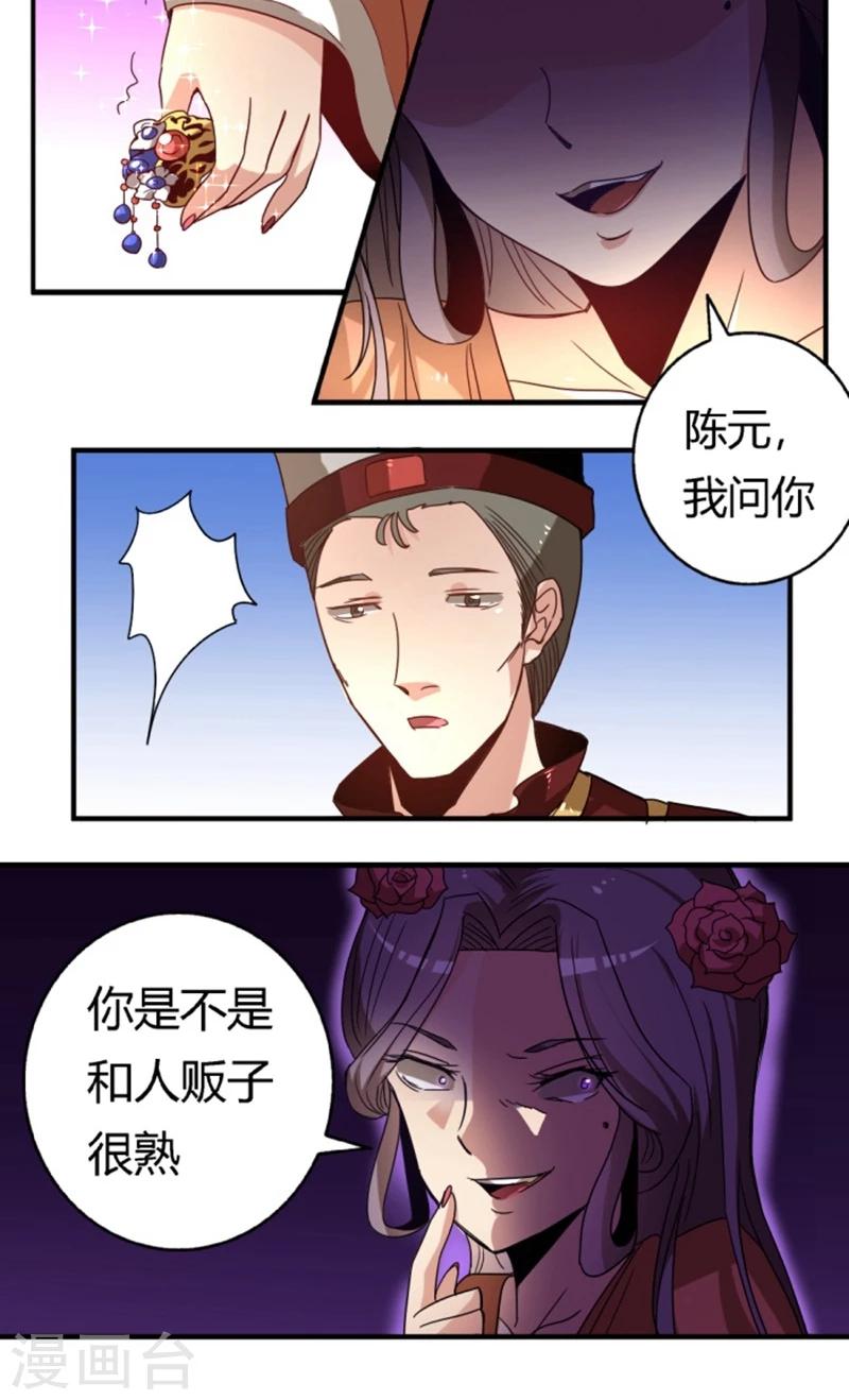 第29话1 你不能去-第32话