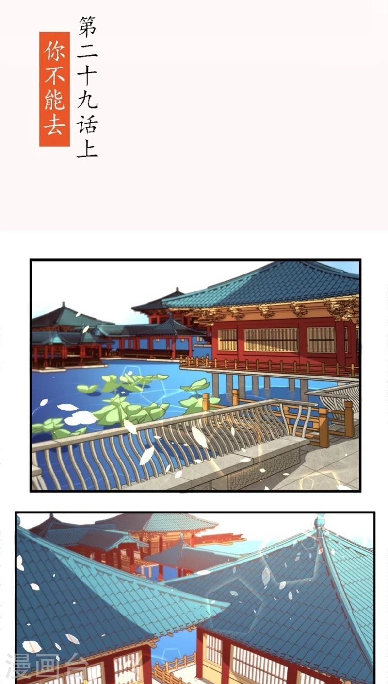 第29话1 你不能去-第32话