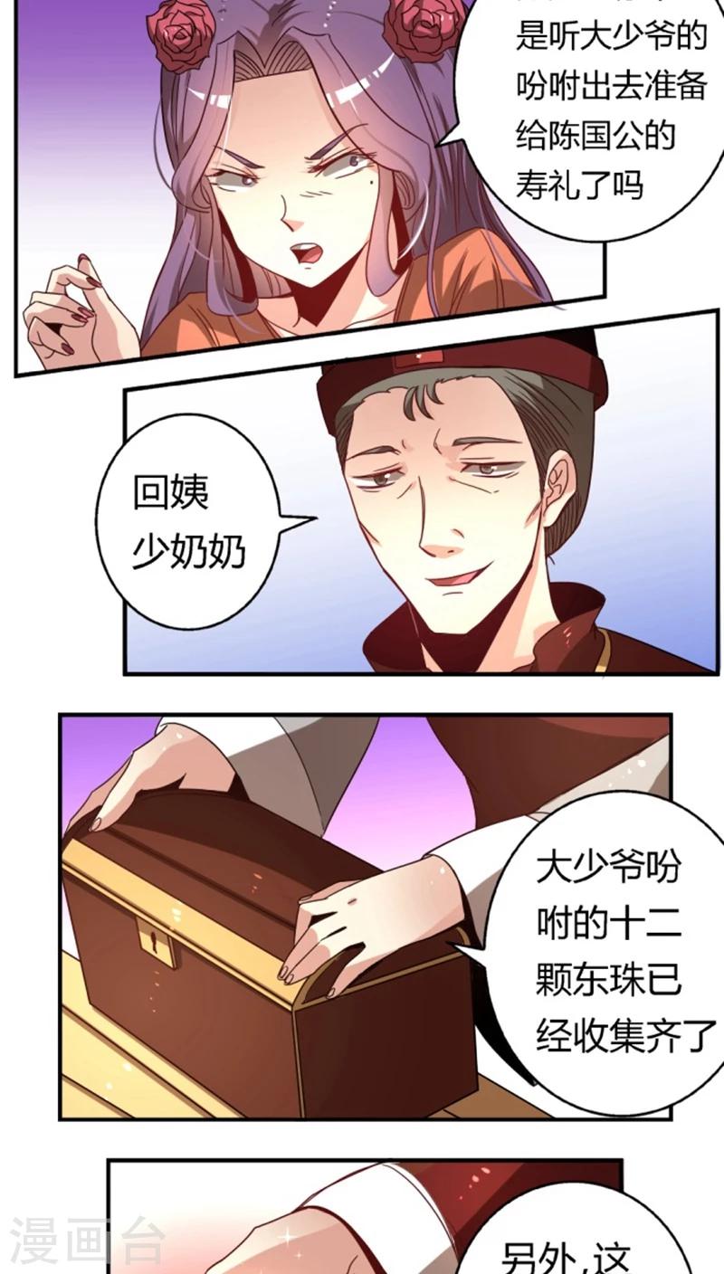 第29话1 你不能去-第32话