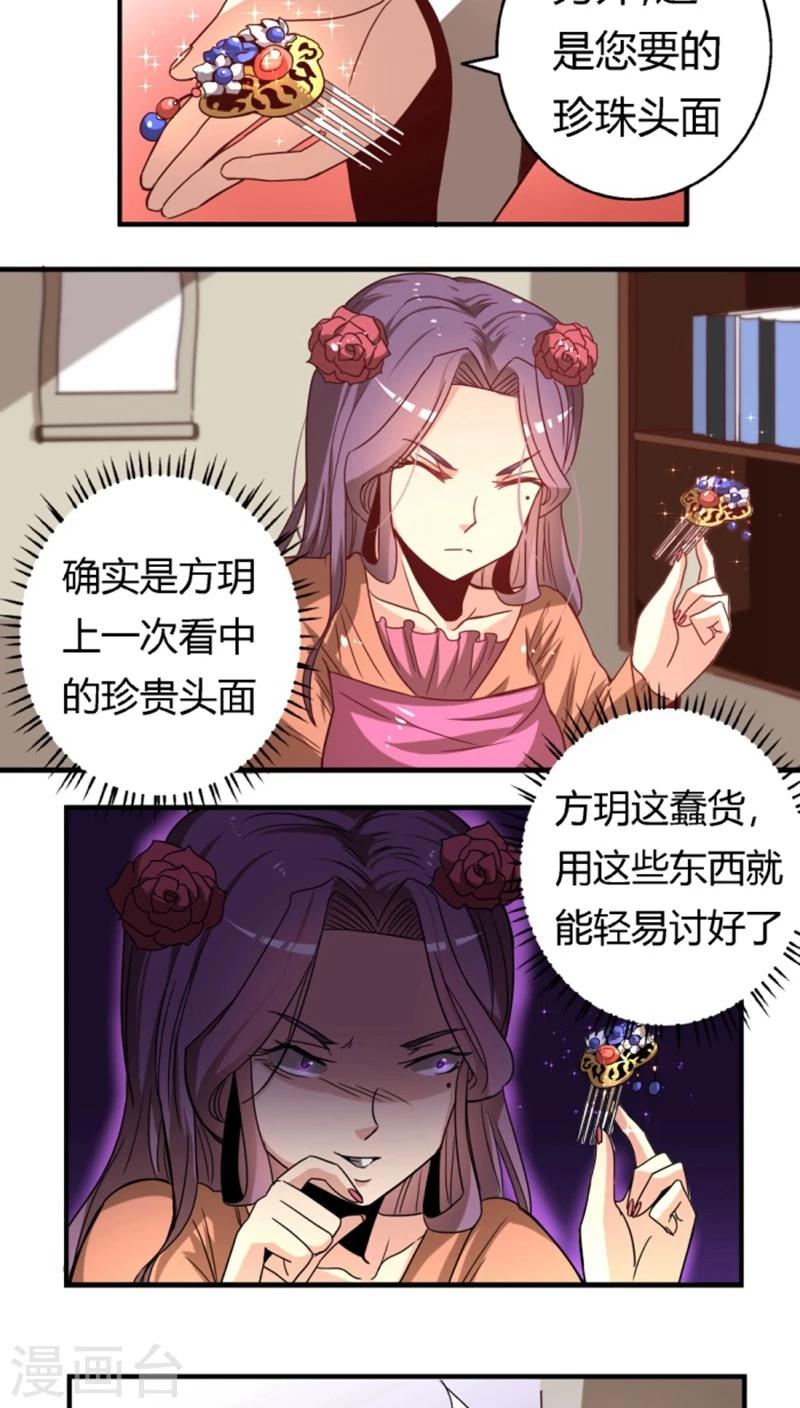 第29话1 你不能去-第32话