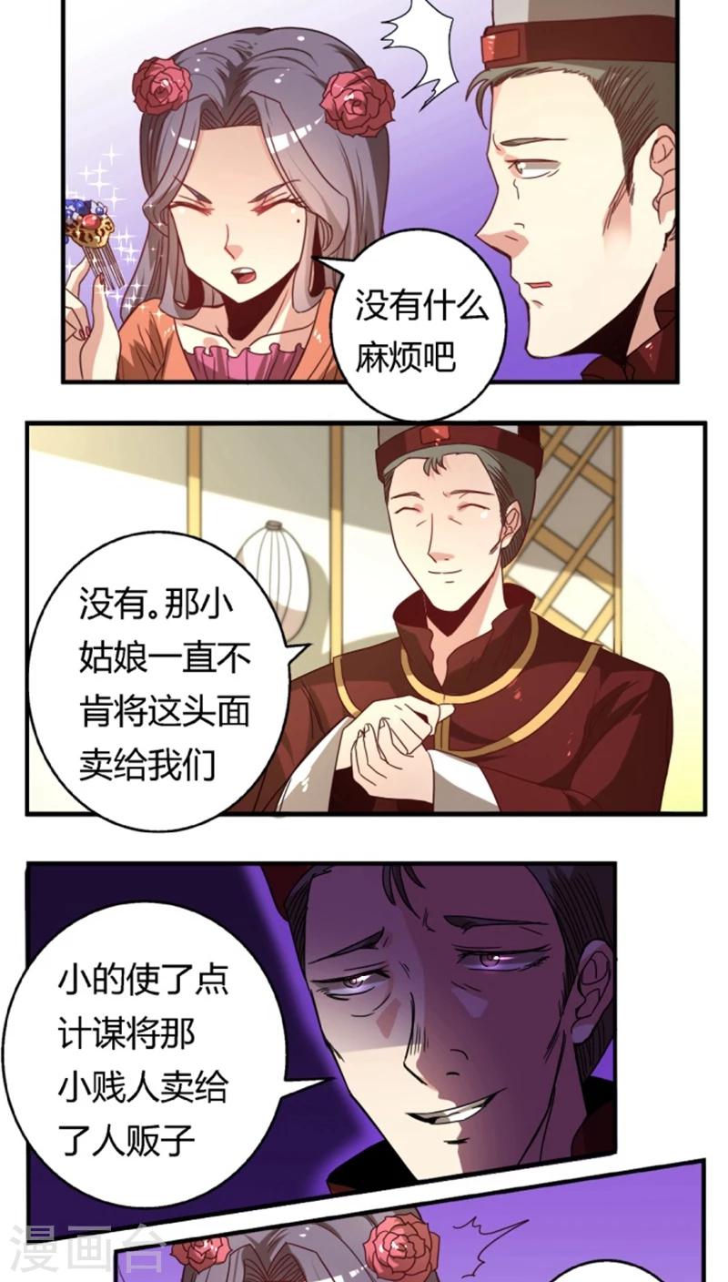 第29话1 你不能去-第32话