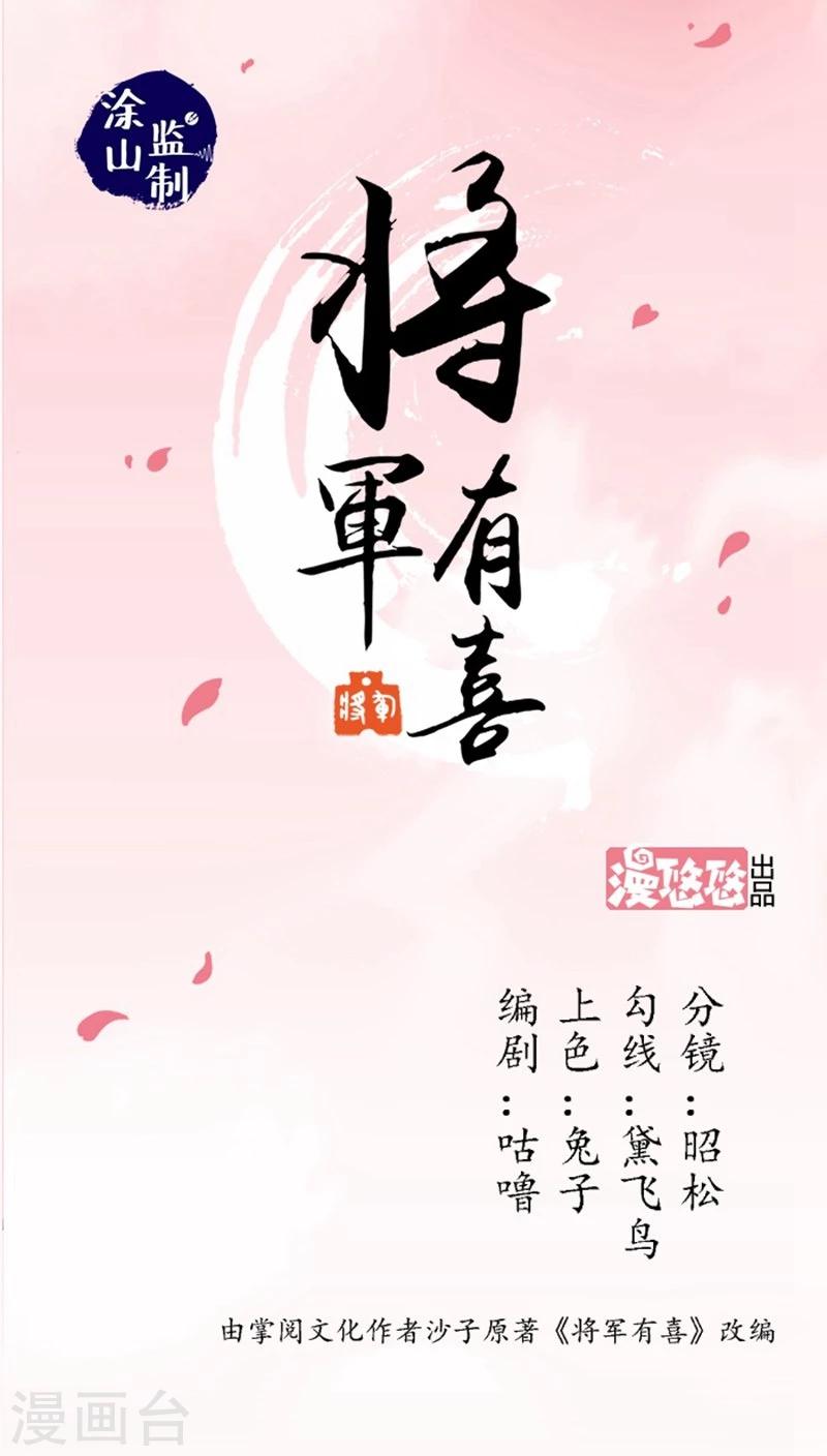 第30话 骚狐狸又来了-第34话