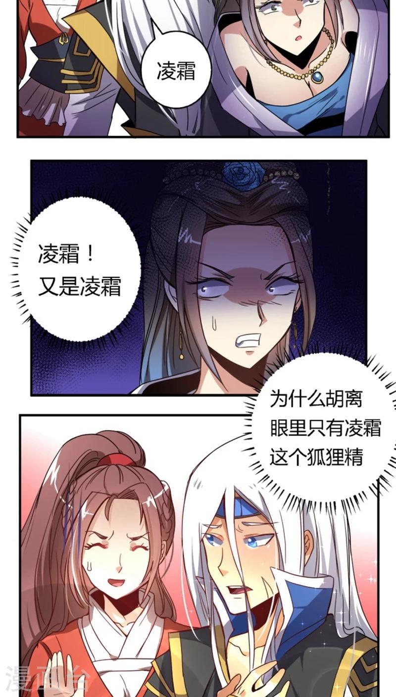 第30话 骚狐狸又来了-第34话