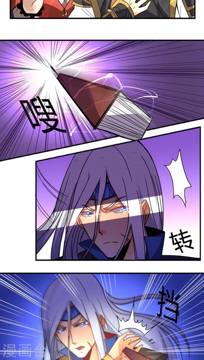 第30话 骚狐狸又来了-第34话